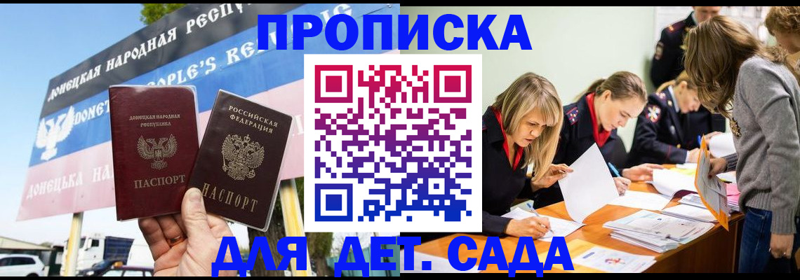 временная регистрация для всех в Куровском