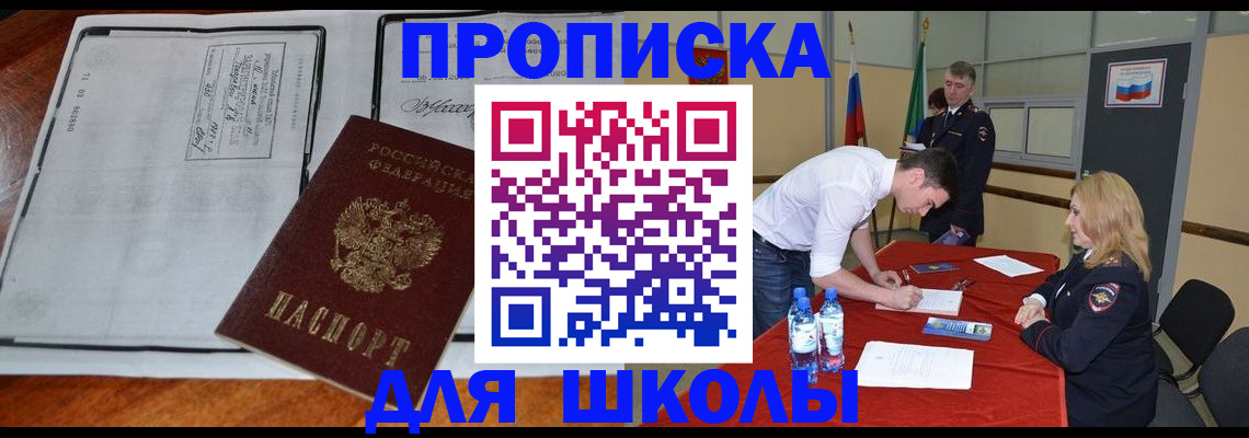 временная регистрация законно в Куровском
