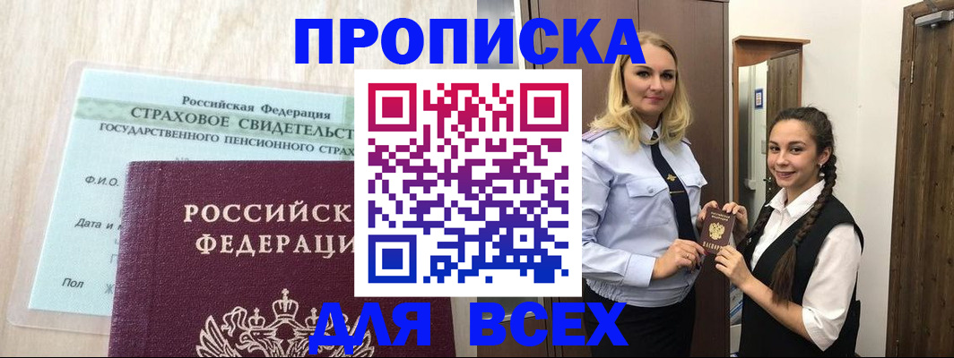 регистрация для школы в Куровском