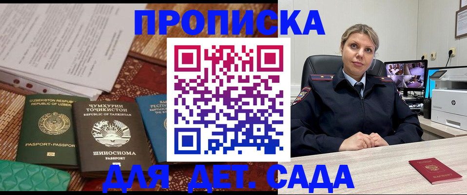 временная регистрация собственник в Куровском