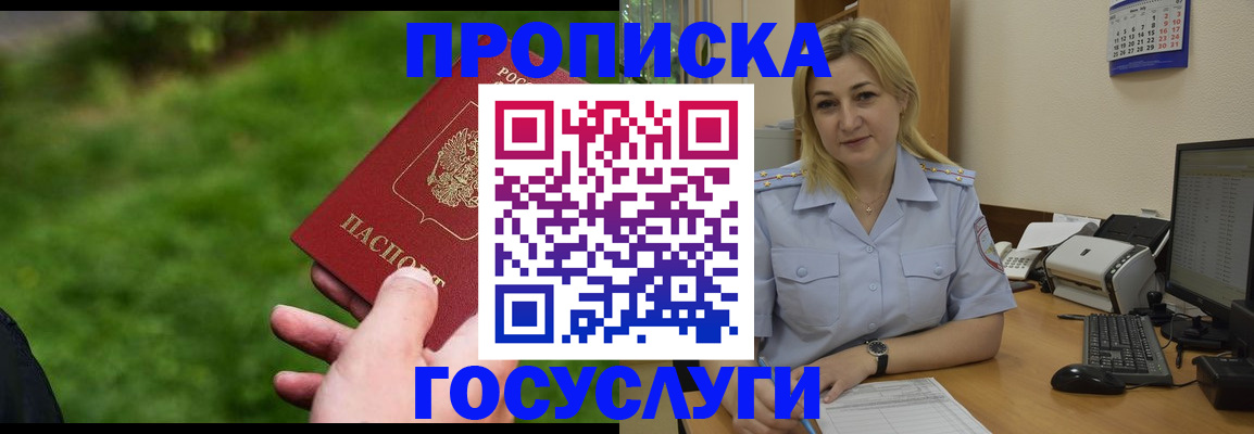 временная регистрация в Куровском