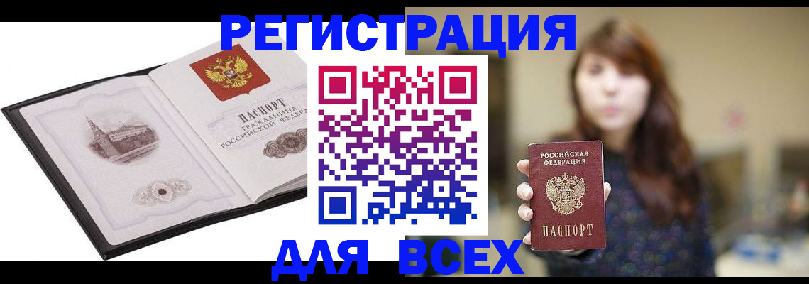 прописка в квартире в Куровском