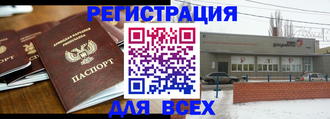 временная регистрация в квартире в Куровском