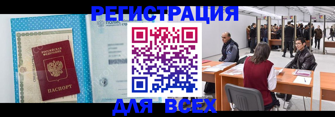 временная регистрация гарантия в Куровском